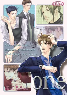 One ~Sekai de Tada Hitori Boku no Kimi wa Hitori Dake~