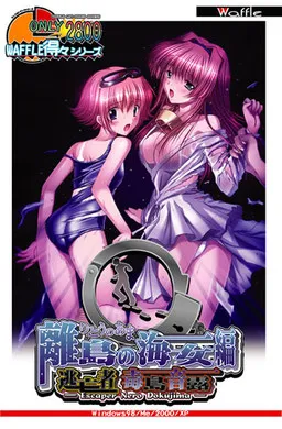 Tokudoku Series - Toubousha Dokujima Nero ~Ritou no Ama Hen~