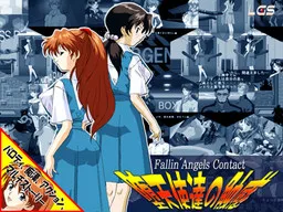 Datenshi-tachi no Shokkan