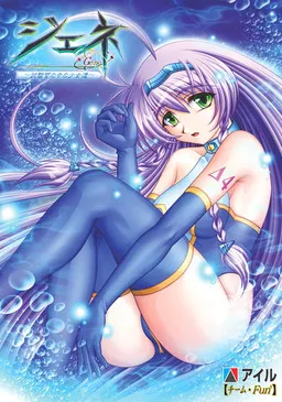 Gene ~Shikenkan no Naka no Shoujo-tachi~