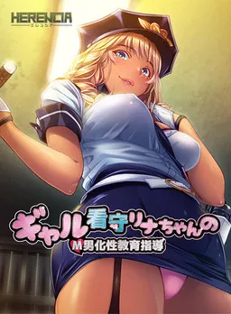 Gyaru Kanshu Rina-chan no M Otoko-ka Seikyouiku Shidou