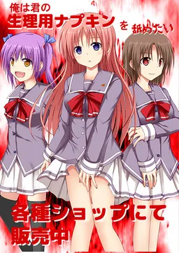 Ore wa Kimi no Seiriyou Napkin o Nametai