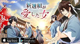 Era of Samurai: Code of Love