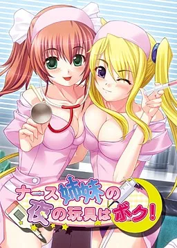 Nurse Shimai no Yoru no Gangu wa Boku!