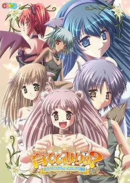 Sodatete Miryu? ~Boku to Lilith no Chotto Fushigi na Monogatari~