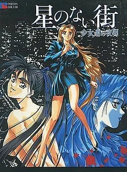 Hoshi no Nai Machi ~Shoujo-tachi no Yoake~