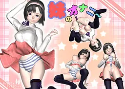 Imouto no Onani