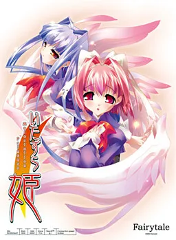 Itazura Hime