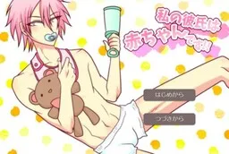 Watashi no Kareshi wa Akachan Desu!!