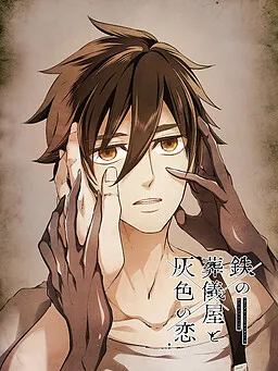 Tetsu no Sougiya to Haiiro no Koi