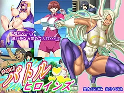 Zako Ochi! Battle Heroines