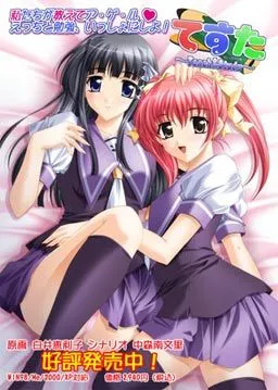 Tesuta ~Teach & Study~