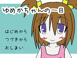 Yumeka-chan no Ichinichi