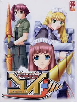 Drill Shoujo Yui