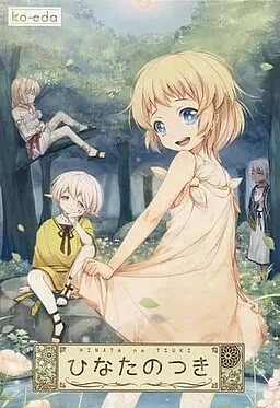 Hinata no Tsuki
