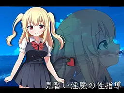 Minarai Inma no Seishidou