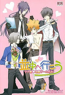 Nami Chuu e Ikou Tsuna Uke Ren'ai Game Dayo!