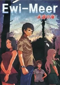 Ewi-Meer -Eien no Umi-