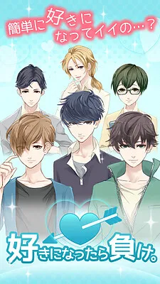 Suki ni Nattara Make