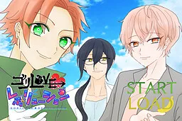 Gori LOVE♡Revolution