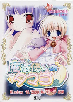 Mahoutsukai no Tamago