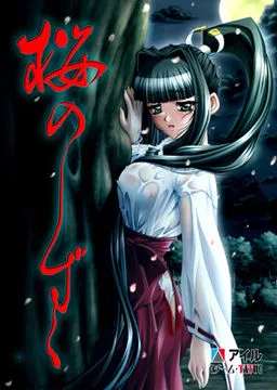 Sakura no Shizuku