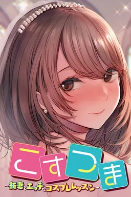 Married Woman Cosplay Life