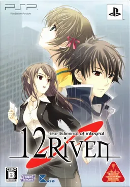12RIVEN -the Ψcliminal of integral-