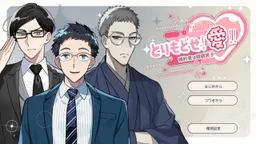 Torimodose! Ai!! Kon'yakusha wa Megane Danshi