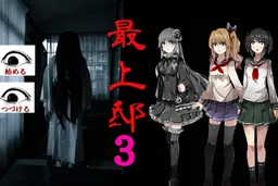 Mogamitei 3 Kanketsuhen