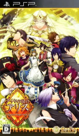 Diamond no Kuni no Alice ~Wonderful Wonder World~