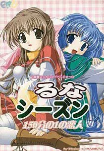 Lunar Season ~150 Bun no 1 no Koibito~