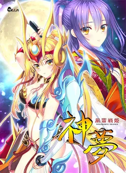 Fuurai Senki Shinmu