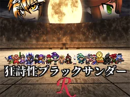 Kyoushisei Black Thunder R