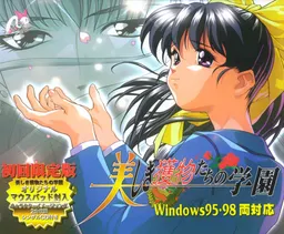 Utsukushiki Emono-tachi no Gakuen