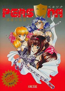 Persona ~Ingyaku no Kamen~