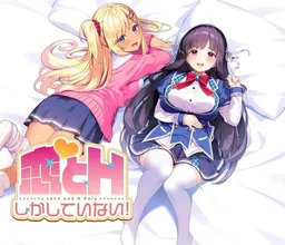 Koi to H Shika Shiteinai!