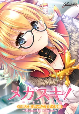 Megasuki! ~Memorial Stories~ Inami Otoha