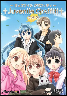 Juvenile Graffiti
