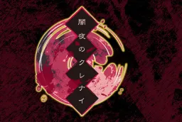 Yamiyo no Kurenai