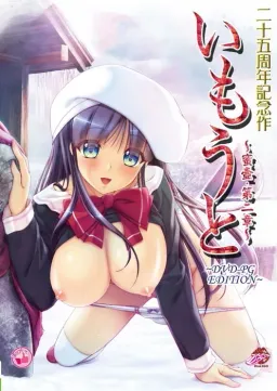 Imouto ~Mitsutsubo: Dai Nishou~