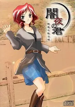 Yamiyo no Kimi Yumiyo no Kageboushi