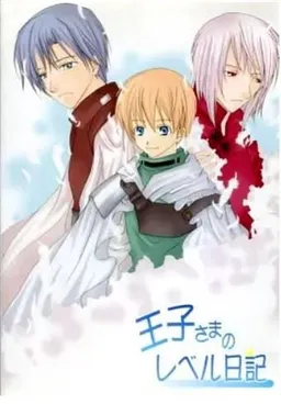 Ouji-sama no Level Nikki