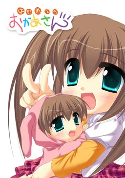 Hajimete no Okaa-san