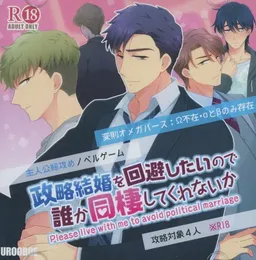 Seiryaku Kekkon o Kaihi Shitai no de Dareka Dousei Shite Kurenai ka