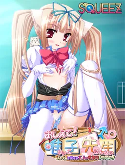 Oshiete! Yuiko Sensei [Ecchi] o Oboeru Otona no Seikyouiku Lesson!!