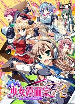 Ore wa Shoujo Mangaka
