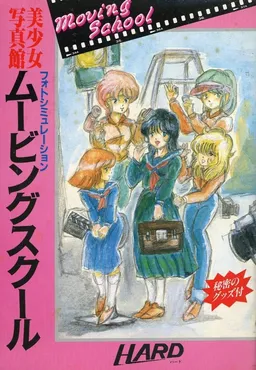 Bishoujo Shashinkan - Moving School