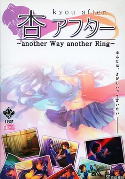 Kyou After ~another Way another Ring~