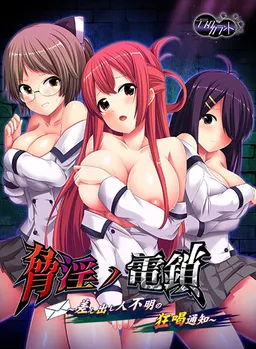Kyouin no Densa ~Sashidashinin Fumei no Kyoukatsu Tsuuchi~